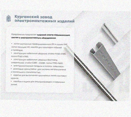 Лоток перфорированный КП 150х65-90 УТ1,5 для поворота трассы вверх на 90, оцинкованный лист S1,5