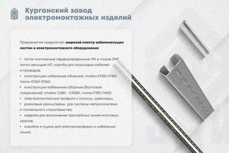 Лоток замковый глухой КСЗГ 100х65-45 УТ1,5 для поворота трассы вниз на 45, горячее цинкование, S1,0