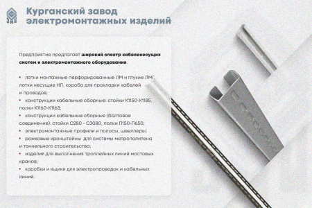 Лоток замковый глухой КСЗГ 200х65-90 УТ1,5 для поворота трассы вниз на 90, горячее цинкование, S1,0