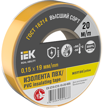 Изолента 0,15х19мм желтая 20м IEK
