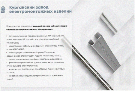 Лоток замковый перфорированный ЛМЗ 200х65х2000 УХЛ1, горячее цинкование S1,5