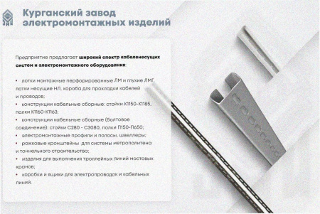 Лоток замковый перфорированный ЛМЗ 150х150х3000 УХЛ1, горячее цинкование, S1,0