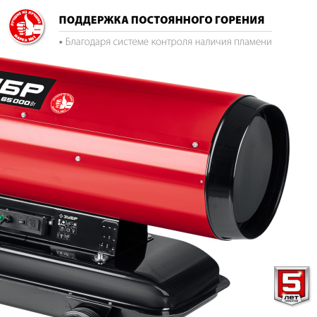Дизельная тепловая пушка, 65 кВт ЗУБР
