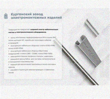 Стойка напольная (потолочная) сдвоенная СНПС520 УТ1,5, горячее цинкование, S2,5