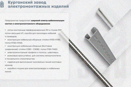 Лоток замковый глухой КСЗГ 400х65-90 УХЛ1 для поворота трассы вниз на 90, оцинкованный лист, S1,0