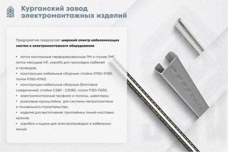 Стойка кабельная К1150 УХЛ1 горячее цинкование S2,5