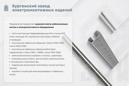 Крышка лотка замкового КЛСЗ 600х100-45 УХЛ1 для поворота трассы вниз на 45, горячее цинкование S1,5