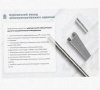 Лоток замковый перфорированный КСЗ 100х100-90 (Rп600) УХЛ1 для поворота трассы вниз на 90, радиус поворота трассы 600 мм, горячее цинкование, S1,5