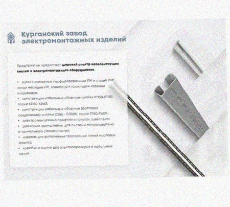 Лоток замковый перфорированный КСЗ 100х100-90 (Rп600) УХЛ1 для поворота трассы вниз на 90, радиус поворота трассы 600 мм, горячее цинкование, S1,5