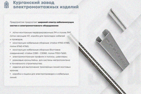Лоток замковый глухой КПЗГ 200х150-90 УТ1,5 для поворота трассы вверх на 90, оцинкованный лист, S1,5