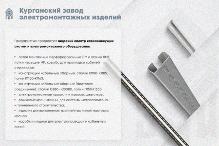 Лоток замковый глухой КСЗГ 600х80-90 УТ1,5 для поворота трассы вниз на 90, горячее цинкование, S1,5
