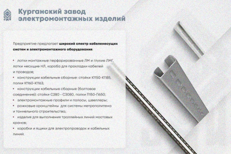 Лоток замковый глухой ЛМЗГ 300х50х2000 УТ1,5, горячее цинкование, S0,8