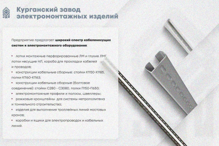 Лоток замковый глухой КСЗГ 50х60-90 УХЛ1 для поворота трассы вниз на 90, горячее цинкование, S1,5