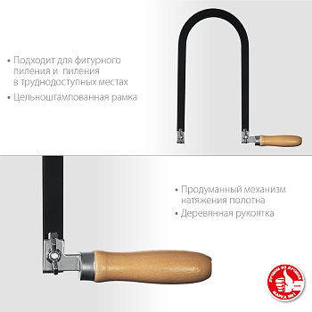 Мастер, 130х250 мм, набор для выпиливания 10 предметов ЗУБР