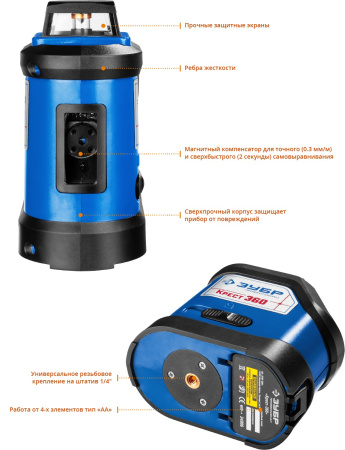 КРЕСТ 360 №2 нивелир лазерный 360°, 20м/70м, точн. +/-0,3 мм/м, штатив ЗУБР