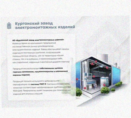 Лоток крестообразный перфорированный КМ 400х50 УТ1,5, оцинкованный лист S1,5