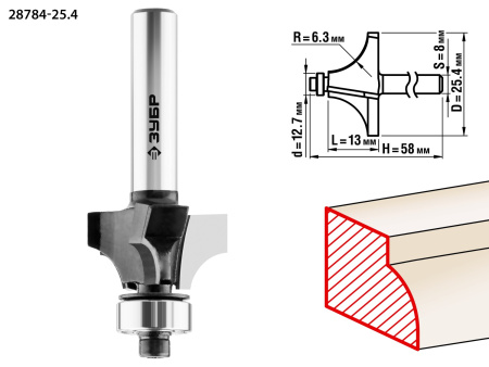 25.4x13мм, радиус 6.3мм, фреза кромочная калевочная №1 ЗУБР