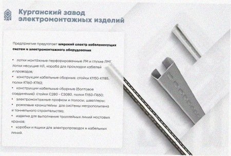 Лоток замковый перфорированный ЛМЗ 100х60х3000 УХЛ1, оцинкованный лист, S1,5