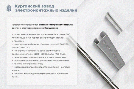 Лоток крестообразный замковый глухой КМЗГ 500х80 УТ1,5, горячее цинкование, S1,5