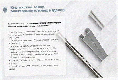 Соединитель-переходник замковый ПУгЛЗ 50х50 УТ1,5 (левый), горячее цинкование, S1,5