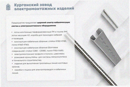 Лоток тройниковый замковый перфорированный ОТЗ 50х50 (Rп300) УХЛ1, радиус поворота трассы 300 мм, горячее цинкование S1,5