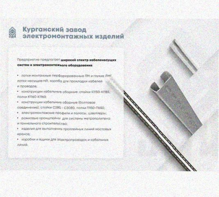 Лоток монтажный цельный перфорированный ЛМЦ50х50х3000 УТ1,5, оцинкованный лист, S1,0