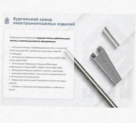 Лоток перфорированный КП 400х100-45 УТ1,5 для поворота трассы вверх на 45, горячее цинкование S1,5