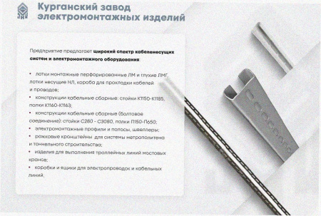 Лоток тройниковый замковый глухой ОТЗГ 300х50 УХЛ1, горячее цинкование, S1,5