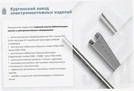 Лоток перфорированный ЛМ 200х80х2000 УТ1,5, горячее цинкование, S1,0