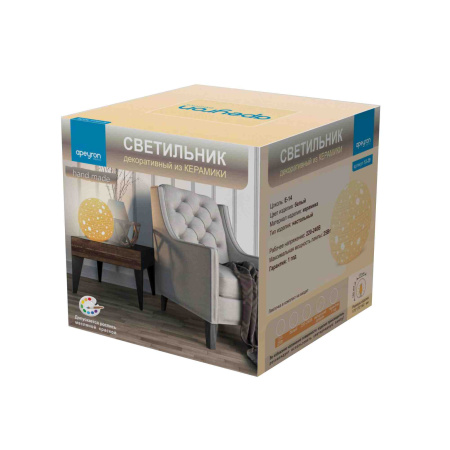 12-29 Светильник декоративный, настольный, "Галактика" маленький, керамический, Е14 25Вт, 220В APEYRON