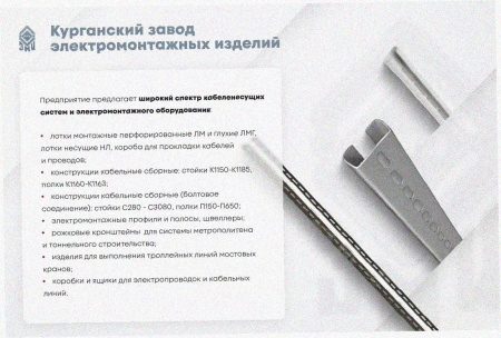 Лоток угловой глухой КГГ 100х50-90 УХЛ1 поворот на 90, оцинкованный лист S1,0
