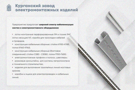 Лоток замковый глухой КСЗГ 300х100-90 УТ1,5 для поворота трассы вниз на 90, оцинкованный лист, S1,0