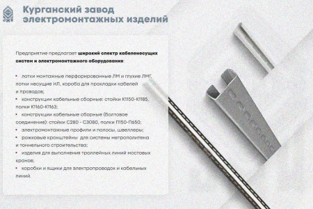 Лоток замковый глухой ЛМЗГ 300х100х2000 УТ1,5, горячее цинкование, S1,5