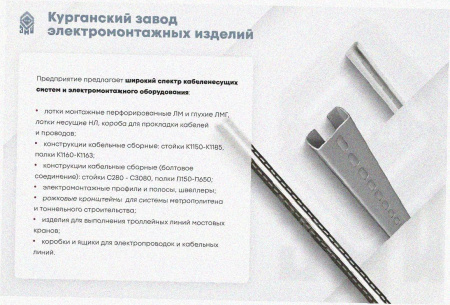 Стойка кабельная С2240 УХЛ1, горячее цинкование, S2,5