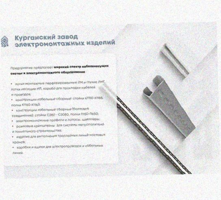 Соединитель-переходник замковый ПУгЛЗ 50х50 УХЛ1, оцинкованный лист, S1,0