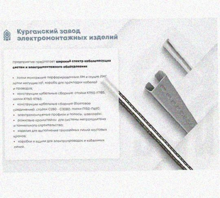 Лоток замковый перфорированный КСЗ 100х50-45 УХЛ1 для поворота трассы вниз на 45, горячее цинкование, S1,0