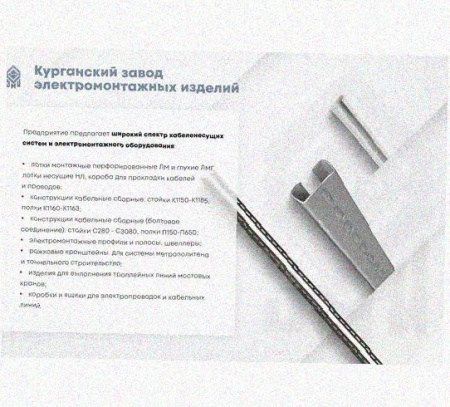 Соединитель шарнирный СШ.ЛМх200 УХЛ1, горячее цинкование, S1,5