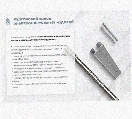 Лоток перфорированный КП 200х100-90 УТ1,5 для поворота трассы вверх на 90, горячее цинкование, S1,0