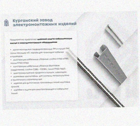 Стойка сдвоенная ССД 720 УТ1,5, горячее цинкование, S2,5