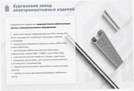 Лоток замковый перфорированный ЛМЗ 600х100х2000 УТ1,5, оцинкованный лист, S1,2