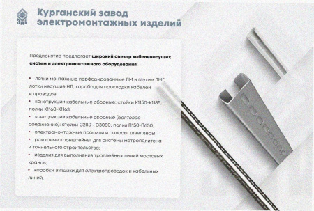 Стойка кронштейна рожкового прямолинейного К1350.001 У3, лак, 2 рожка, L315, S3,0