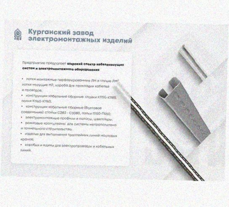 Лоток перфорированный КП 100х50-45 УХЛ1 для поворота трассы вверх на 45, оцинкованный лист, S1,0