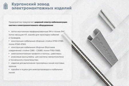 Крышка лотка КЛ 50х3000 УХЛ1, оцинкованный лист S1,0