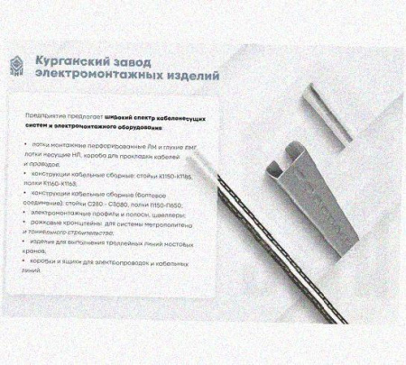 Лоток перфорированный КП 150х80-45 УТ1,5 для поворота трассы вверх на 45, горячее цинкование S1,5