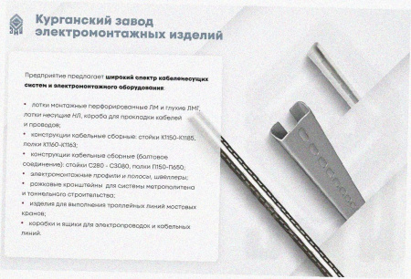 Лоток перфорированный ЛМ 500х65х2000 УТ1,5, оцинкованный лист S1,0