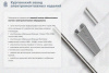 Крышка лотка КЛП 250х80-45 У3 для поворота трассы вверх на 45, окрашенная, S1,0