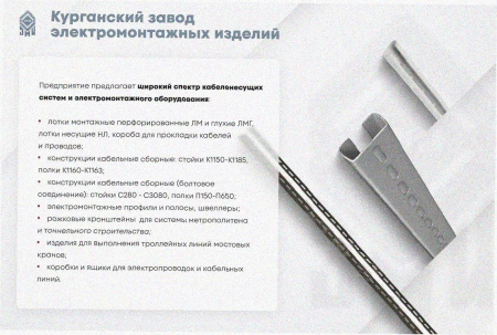 Стойка кронштейна рожкового криволинейного К1351.001-13 УТ1,5 горячее цинкование, 15 рожков, L1940, S3,0