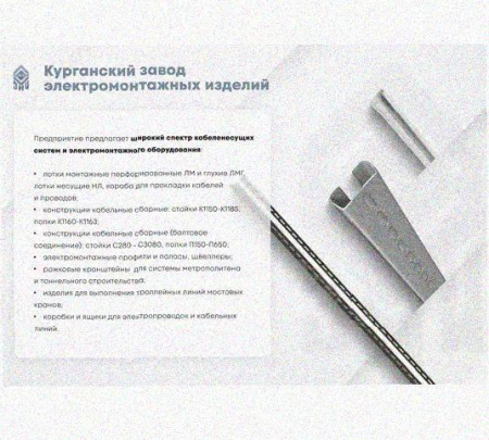 Лоток перфорированный КП 400х100-90 У3 для поворота трассы вверх на 90, окрашенный, S1,5