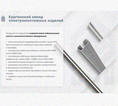 Лоток перфорированный КС 150х80-45 УТ1,5 для поворота трассы вниз на 45, оцинкованный лист S1,5