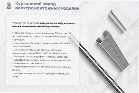 Лоток угловой глухой КГГ 400х65-90 УХЛ1 поворот на 90, оцинкованный лист S1,5